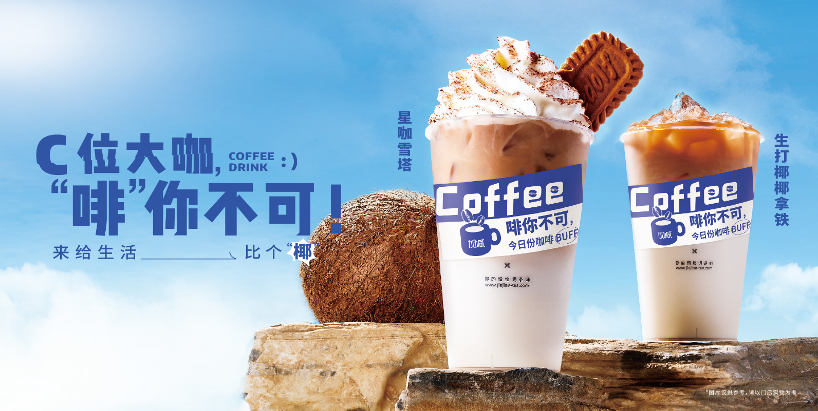 mg冰球突破茶饮：为什么有人会热衷于在县城开奶茶店